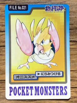 Pokemon Carddass Card Spearow 21 Bandai Pocket Monsters 1997 - Image 1