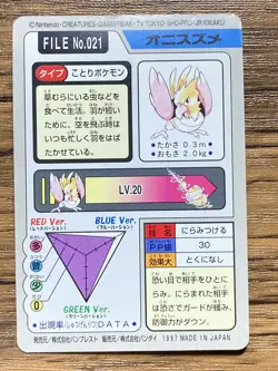 Pokemon Carddass Card Spearow 21 Bandai Pocket Monsters 1997 - Image 2