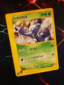 MP JAPANESE Pokemon HERACROSS Card SPLIT EARTH/SKYRIDGE E4 Set 015/088 Non-Holo - Image 1