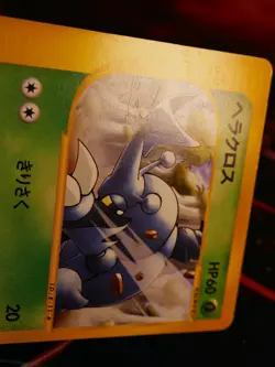 MP JAPANESE Pokemon HERACROSS Card SPLIT EARTH/SKYRIDGE E4 Set 015/088 Non-Holo - Image 3