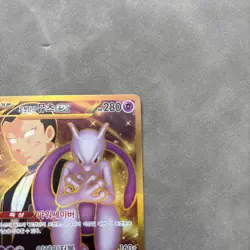 Mewtwo ex UR 130/098 SV10 Glory of Team Rocket Pokemon Korean - Image 3