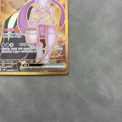 Mewtwo ex UR 130/098 SV10 Glory of Team Rocket Pokemon Korean - Image 4