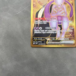 Mewtwo ex UR 130/098 SV10 Glory of Team Rocket Pokemon Korean - Image 5