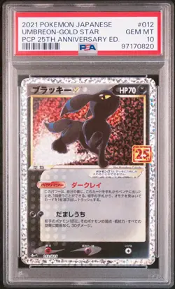 PSA10 Umbreon Gold Star 25th Anniversary Pokemon 2021 #012 Jap - Image 1