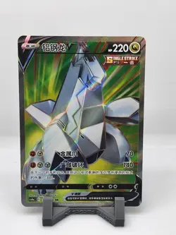 2024 Pokemon TCG S-Chinese Duraludon V #CS4aC 153/132 SR Super Rare Holo - Image 1