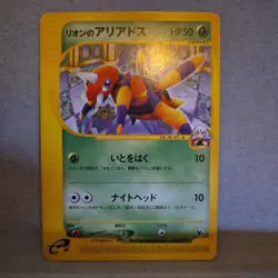Oakley's Ariados #001 Pokemon Japanese Limited VS NM A grade - Image 1