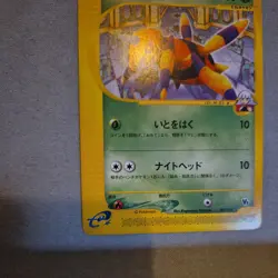 Oakley's Ariados #001 Pokemon Japanese Limited VS NM A grade - Image 4
