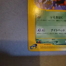 Oakley's Ariados #001 Pokemon Japanese Limited VS NM A grade - Image 5