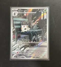 Pokemon Scatterbug Art Rare Holo 081/080 M3 Nihil Zero Japanese - Image 1