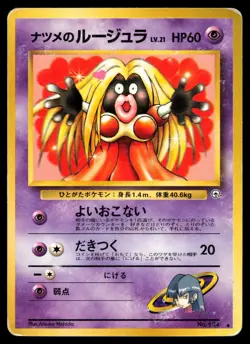 Pokemon TCG Sabrinas Jynx No 124 Lv. 21 Gym Challenge Japanese Banned Art - Image 1