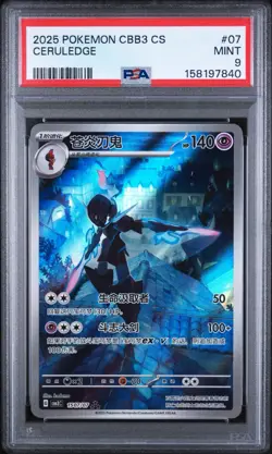 2025 POKEMON SIMPLIFIED CHINESE CBB3 C-GEM PACK VOL 3 #07 CERULEDGE PSA 9 - Image 1