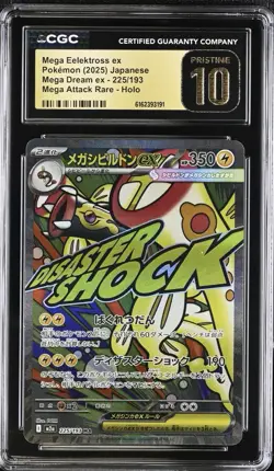 Mega Eelektross ex Mega Attack Rare Holo CGC Pristine 10 225/193 JPN 2025 - Image 1