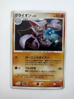 1st Edition Gliscor Lv.42 DPBP#264 HOLO DP5 Legends Awake Japanese Pokemon - NM - Image 1