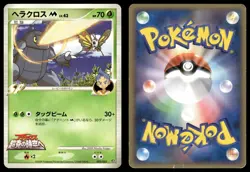 Heracross M 002/022 Non Holo 2009 Movie Random Pack Pokemon Japanese - Image 3
