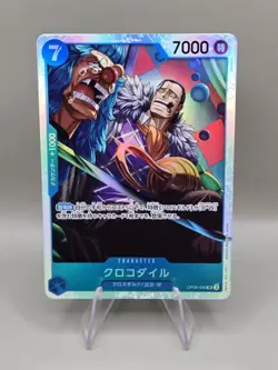 One Piece: Premium Best PRB-02- Crocodile SR OP09-046 Japanese - Image 1