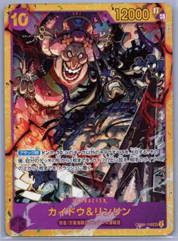 One Piece Kaido & Linlin OP08-119 Japanese SEC NM - Image 1