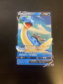 [Chinese not TCG] Lapras Sparkle Holo 062/128 NM DE2 Toy Custom Art Card - Image 1