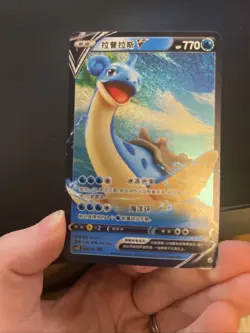 [Chinese not TCG] Lapras Sparkle Holo 062/128 NM DE2 Toy Custom Art Card - Image 3