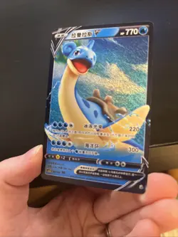 [Chinese not TCG] Lapras Sparkle Holo 062/128 NM DE2 Toy Custom Art Card - Image 4