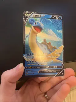 [Chinese not TCG] Lapras Sparkle Holo 062/128 NM DE2 Toy Custom Art Card - Image 5
