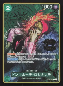 Donquixote Rosinante OP05-030 Limited Product Card NM One Piece Card TCG - Image 1