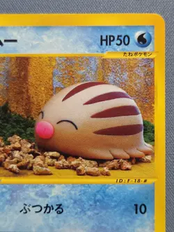 Pokemon TCG e-Card Mysterious Mountains 1st Edition Swinub 032/088 Japanese - Image 3