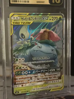 CGC Pristine 10 Celebi & Venusaur GX 001/095 RR sm9 TAG TEAM Pokemon Card JPN - Image 2