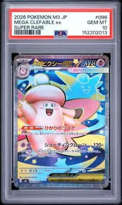 Pokemon Japanese m3-Nihil Nullifying Zero #096/080 MEGA CLEFABLE EX SR PSA 10 - Image 1