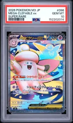 Pokemon Japanese m3-Nihil Nullifying Zero #096/080 MEGA CLEFABLE EX SR PSA 10 - Image 2