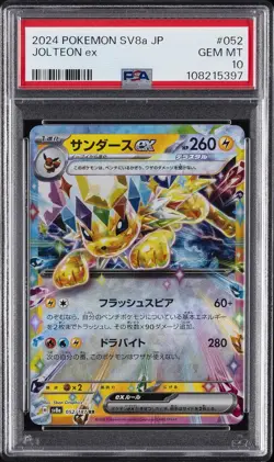 2024 POKEMON JPN SV8A-TERASTAL FEST EX #052 JOLTEON EX PSA 10 - Image 1