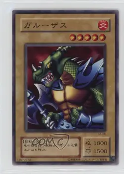 Garoozis Japanese YuGiOh OCG Series 2 Booster R3 Reprint #B3-06 2000 - Image 1