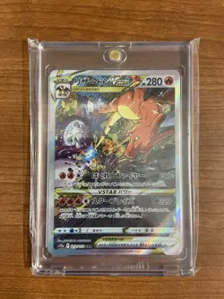 Pokemon TCG Japanese Card S12a Charizard VSTAR 212/172 SAR Full Art Holo - Image 1