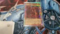 Yugioh Uria, Lord of Searing Flames LPG1-JP056 Prismatic Secret Rare NM - Image 1