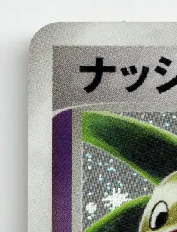 EXEGGUTOR 052/082 HOLO RARE (1ST EDITION) FLIGHT OF LEGENDS POKEMON JAPANESE LP - Image 3