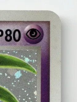 EXEGGUTOR 052/082 HOLO RARE (1ST EDITION) FLIGHT OF LEGENDS POKEMON JAPANESE LP - Image 4
