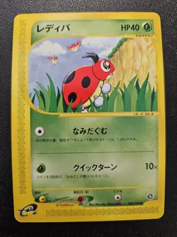 Pokemon Japanese Split Earth e-Series Ledyba 004/088 NEAR MINT - Image 1