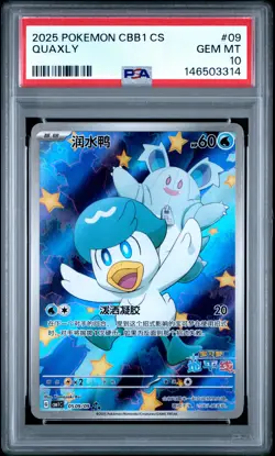 2025 POKEMON SIMPLIFIED CHINESE CBB1 C-GEM PACK VOL 1 #09 QUAXLY PSA 10 - Image 1