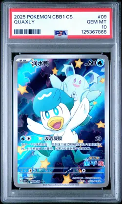 2025 POKEMON SIMPLIFIED CHINESE CBB1 C-GEM PACK VOL 1 #09 QUAXLY PSA 10 - Image 1