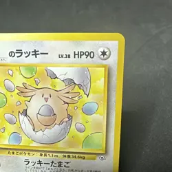 Chansey Gym Challenge 113 Pokemon ______'s Ultra Rare Regular Japanese 90 HP LP - Image 2