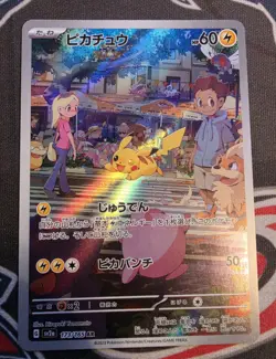 Pokemon TCG - Pikachu Sv2a 151 - Art Rare Holo Japanese 173/165 2023 - Image 1