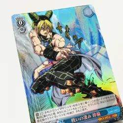 JJ/SE42-38J Jolyne Cujoh Foil Weiss Schwarz JoJo's Stone Ocean Trading Card 2023 - Image 2