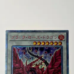 Yu-Gi-Oh Black Rose Dragon 20CP-JPS05 20th Anniv Secret Trading Card Japan F/S - Image 2