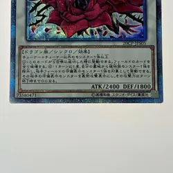 Yu-Gi-Oh Black Rose Dragon 20CP-JPS05 20th Anniv Secret Trading Card Japan F/S - Image 3