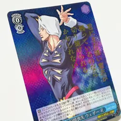 JJ/SE42-32J Weather Report Foil Weiss Schwarz JoJo's Stone Ocean Trading Card - Image 2