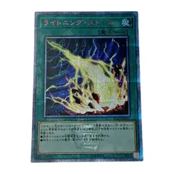 Yu-Gi-Oh Lightning Storm IGAS-JP067 20th Anniv Secret Rare Trading Card Japan - Image 1