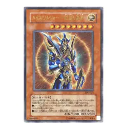 Yu-Gi-Oh Chaos Soldier - Envoy of the Beginning 306/025 Trading Card Japan F/S - Image 1
