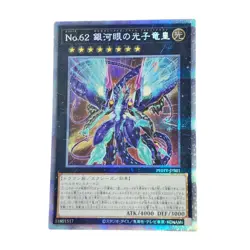 Yu-Gi-Oh Galaxy-Eyes Photon Dragon Emperor No. 62 PHHY-JPS01 Trading Card Japan - Image 1