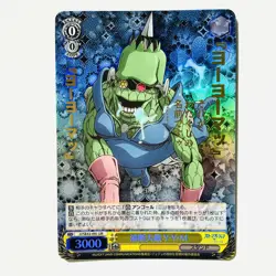 JJ/SE42-09J D an G Yo-Yo Ma Foil Weiss Schwarz JoJo's Stone Ocean Trading Card - Image 1