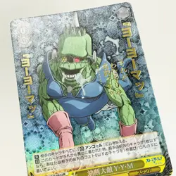 JJ/SE42-09J D an G Yo-Yo Ma Foil Weiss Schwarz JoJo's Stone Ocean Trading Card - Image 3