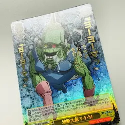 JJ/SE42-09J D an G Yo-Yo Ma Foil Weiss Schwarz JoJo's Stone Ocean Trading Card - Image 4